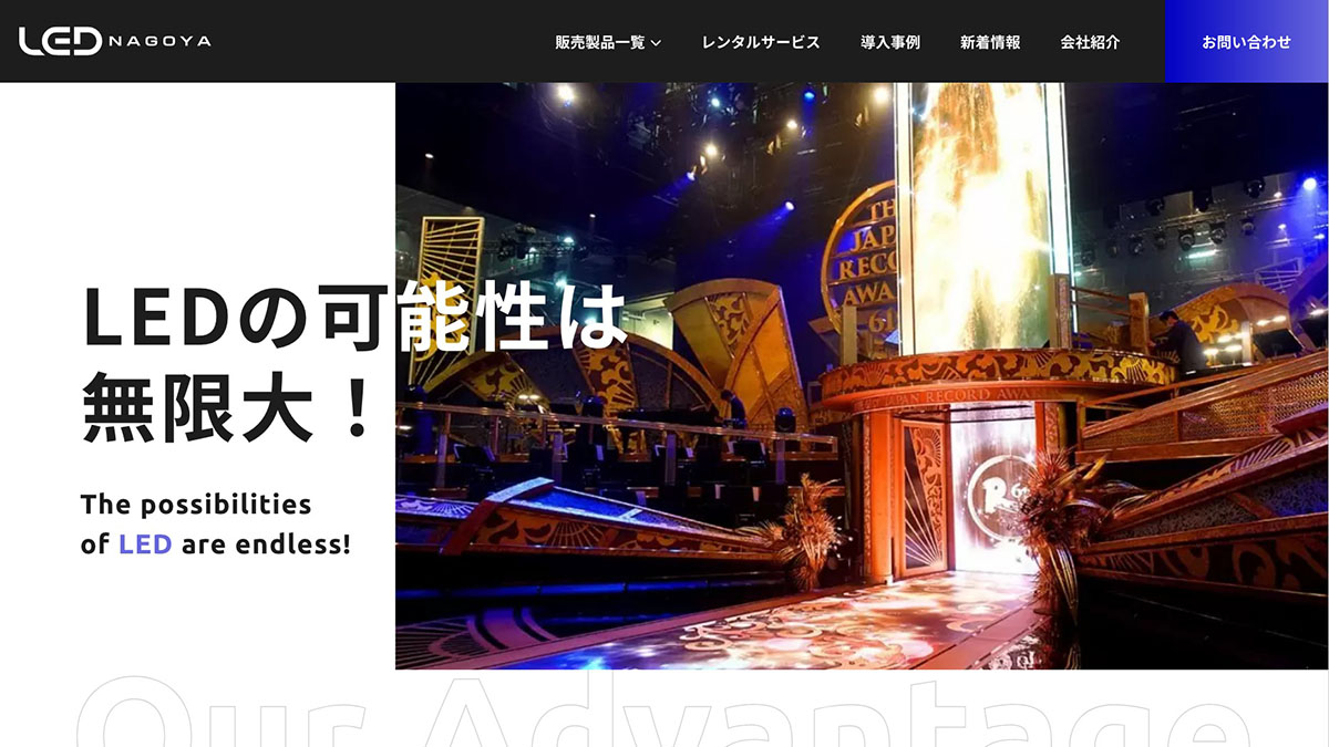 大阪府 | 名古屋でLEDビジョン、デジタルサイネージならLED NAGOYA