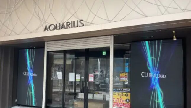 AQUARIUS/山梨県甲府市