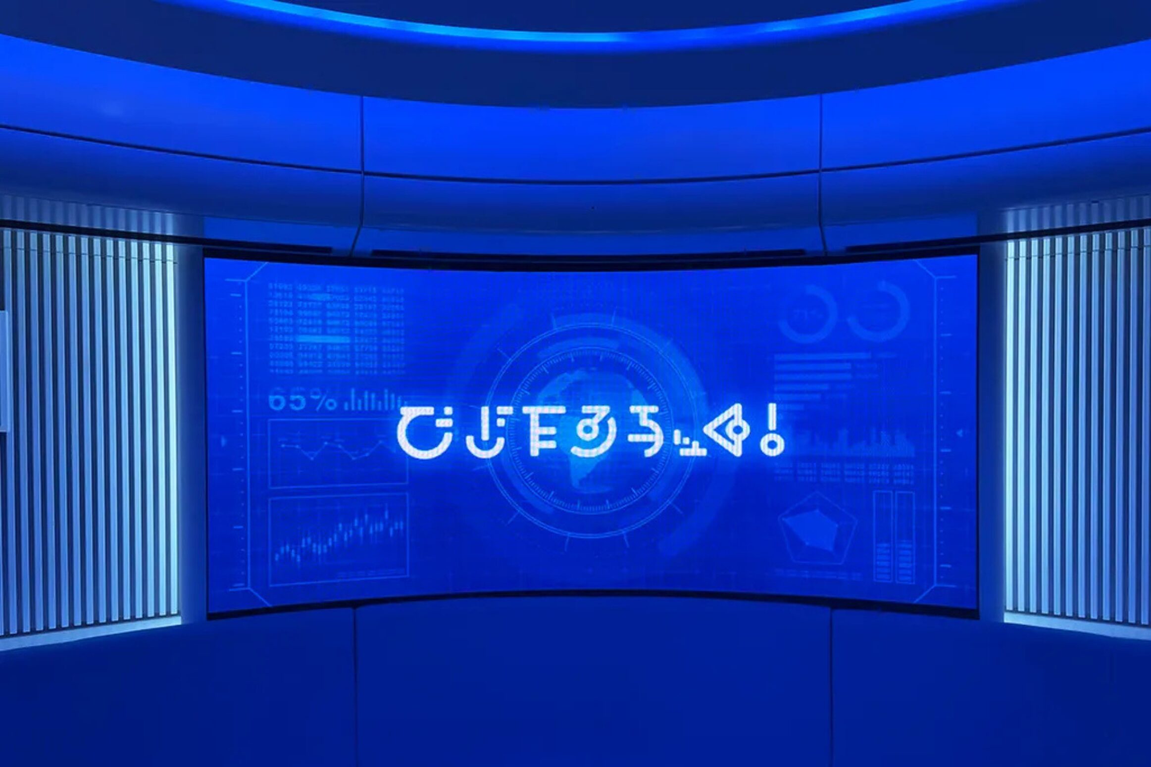壁面にフィットする柔軟な発想。湾曲型LEDビジョンが、建築と映像をひとつにする空間演出を可能にします。