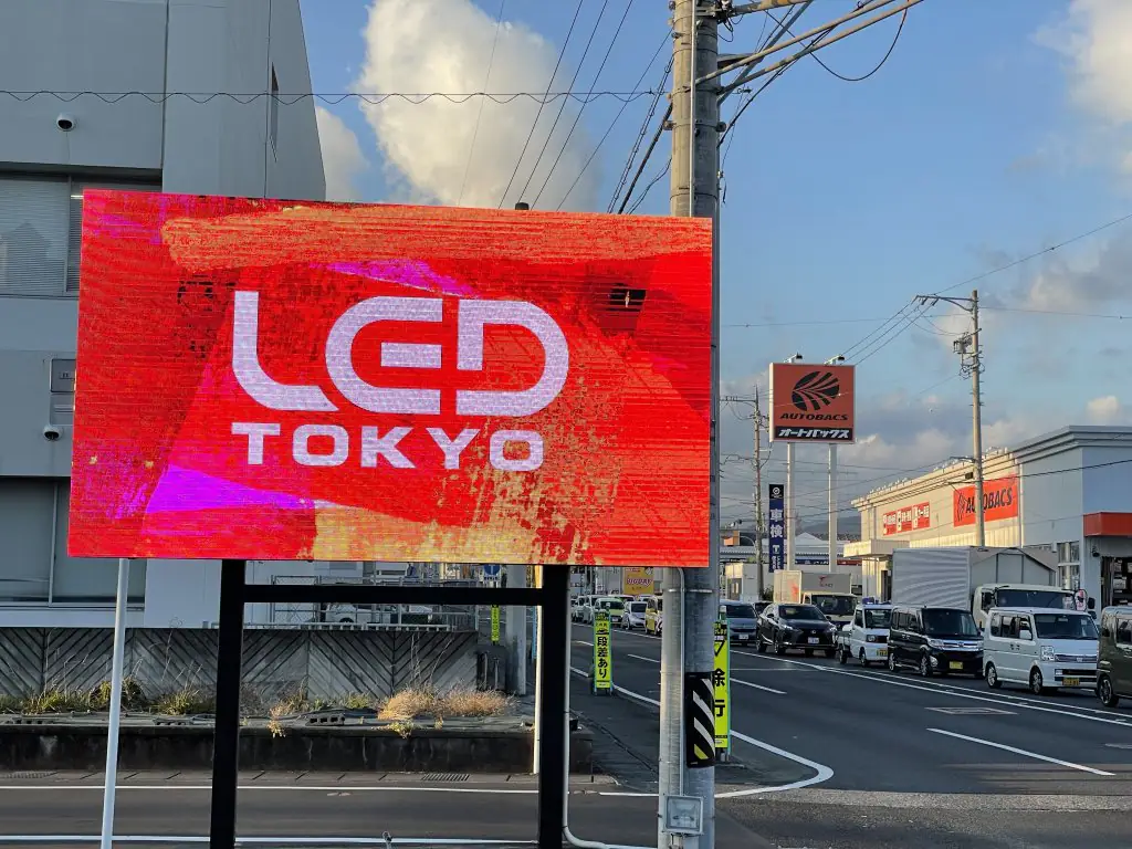 野立てLED看板/静岡県静岡市