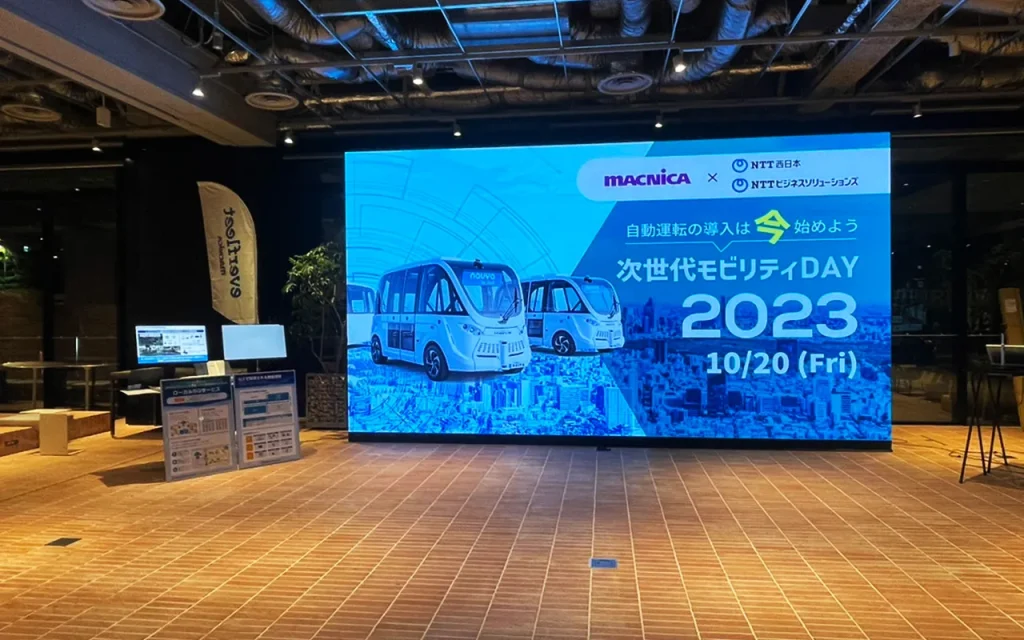 次世代モビリティDAY 2023/大阪府大阪市