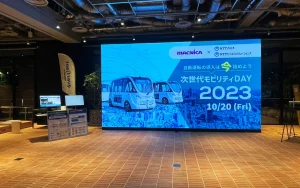 次世代モビリティDAY 2023/大阪府大阪市