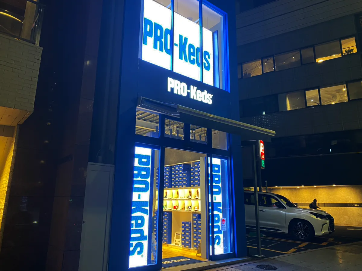 PRO-Keds HARAJUKU / 東京都渋谷区