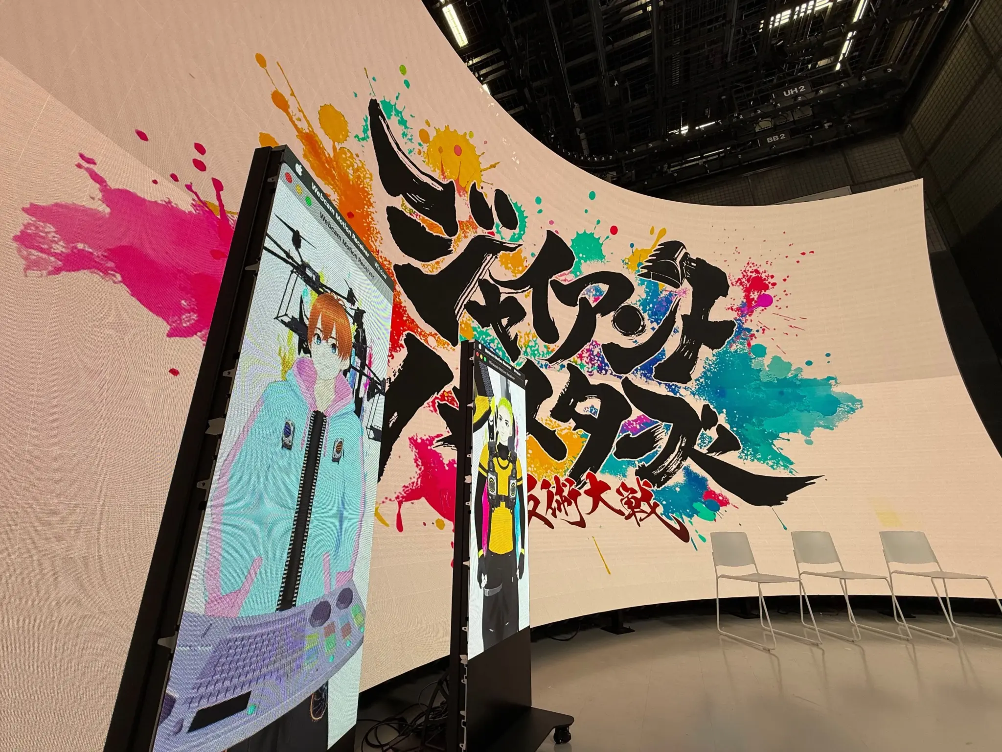 日本テレビ ジャイアントバスターズ / 東京都江東区