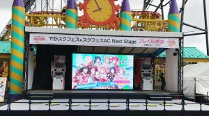 富士急ハイランド / でかスクフェス×スクフェスAC Next Stageプレイ応援会