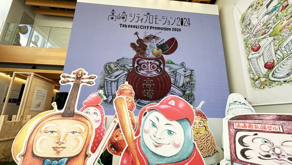 高崎シティプロモーション2024 / 東京都渋谷区